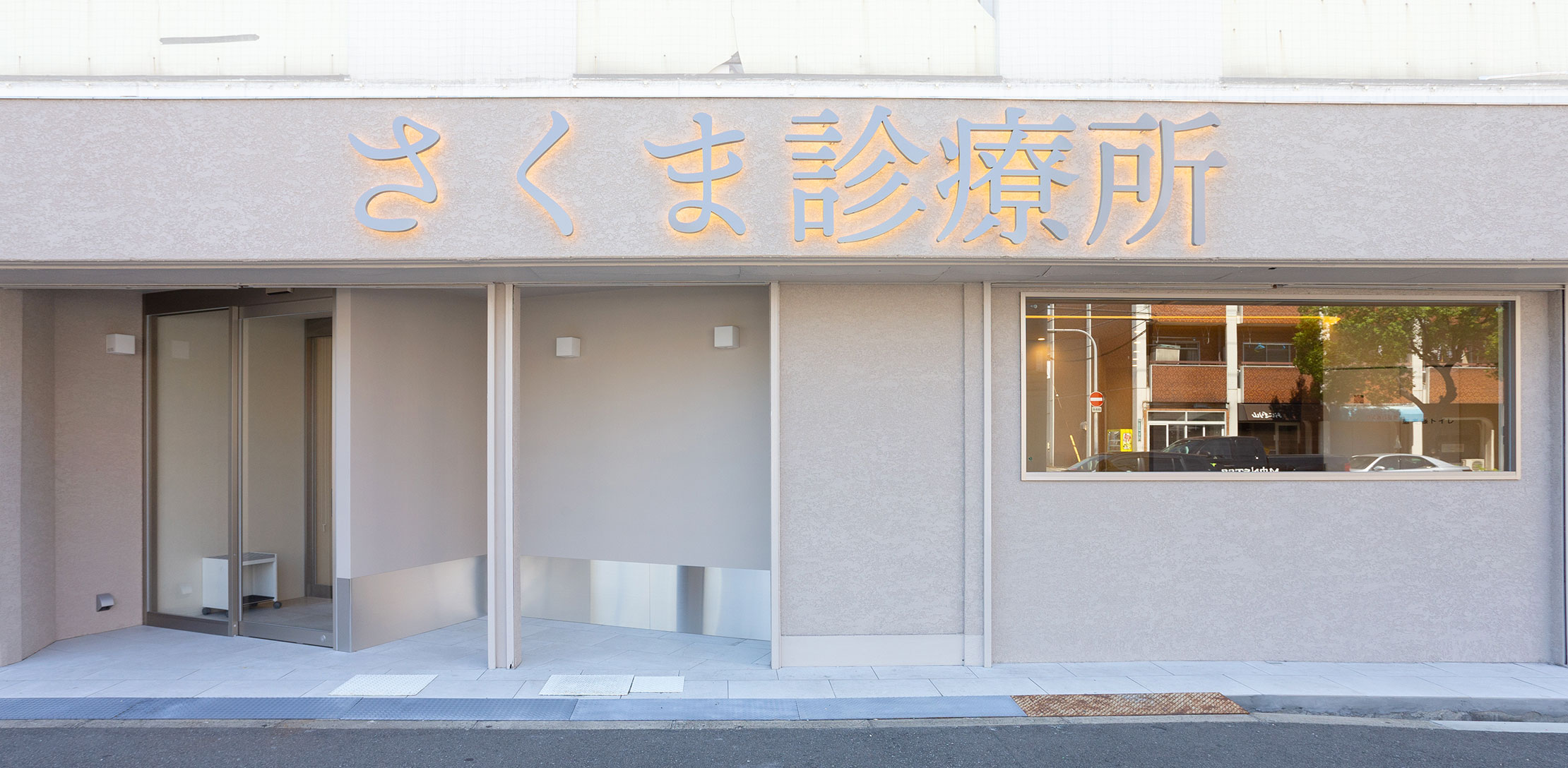 さくま診療所 公式 北加賀屋 内科 糖尿病内科 糖尿病 大阪市